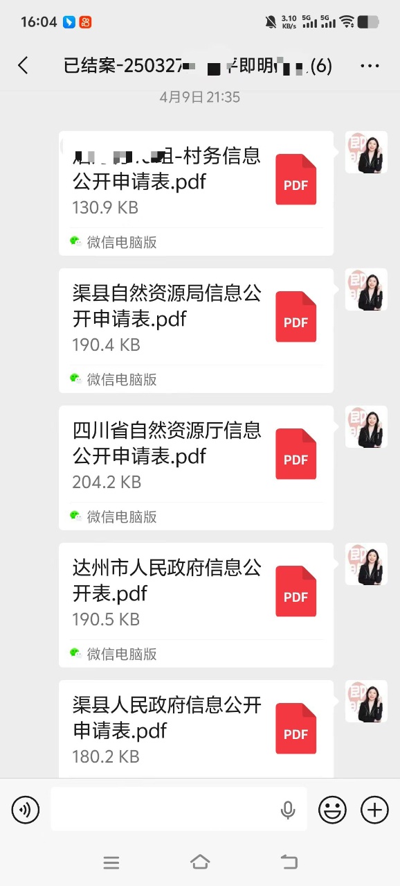 失地社保补贴少给两年,向娟律师成功帮助四户村民补足差额 - 北京即明律师事务所